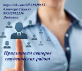 Приглашаем авторов для сотрудничества